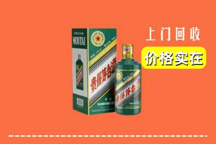 德阳回收纪念茅台酒